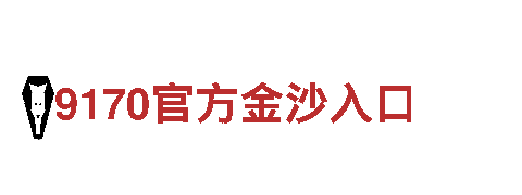 米乐官网网页入口-专业观光旅游企业